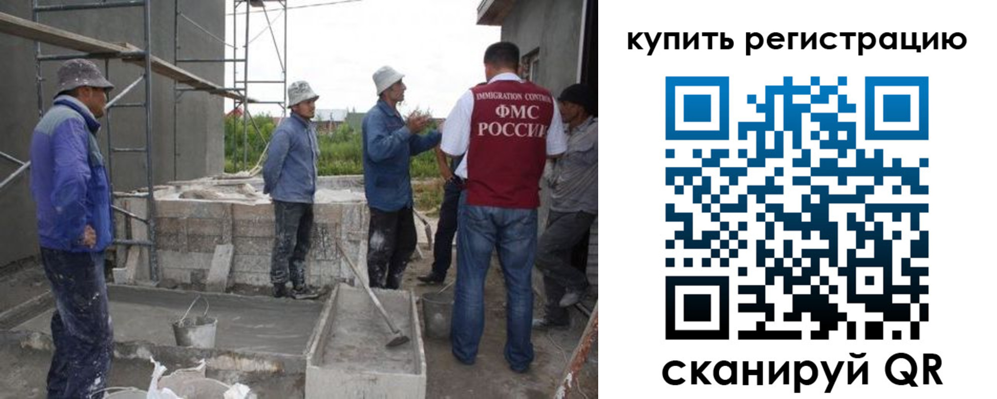 временная регистрация законно в Озёрах