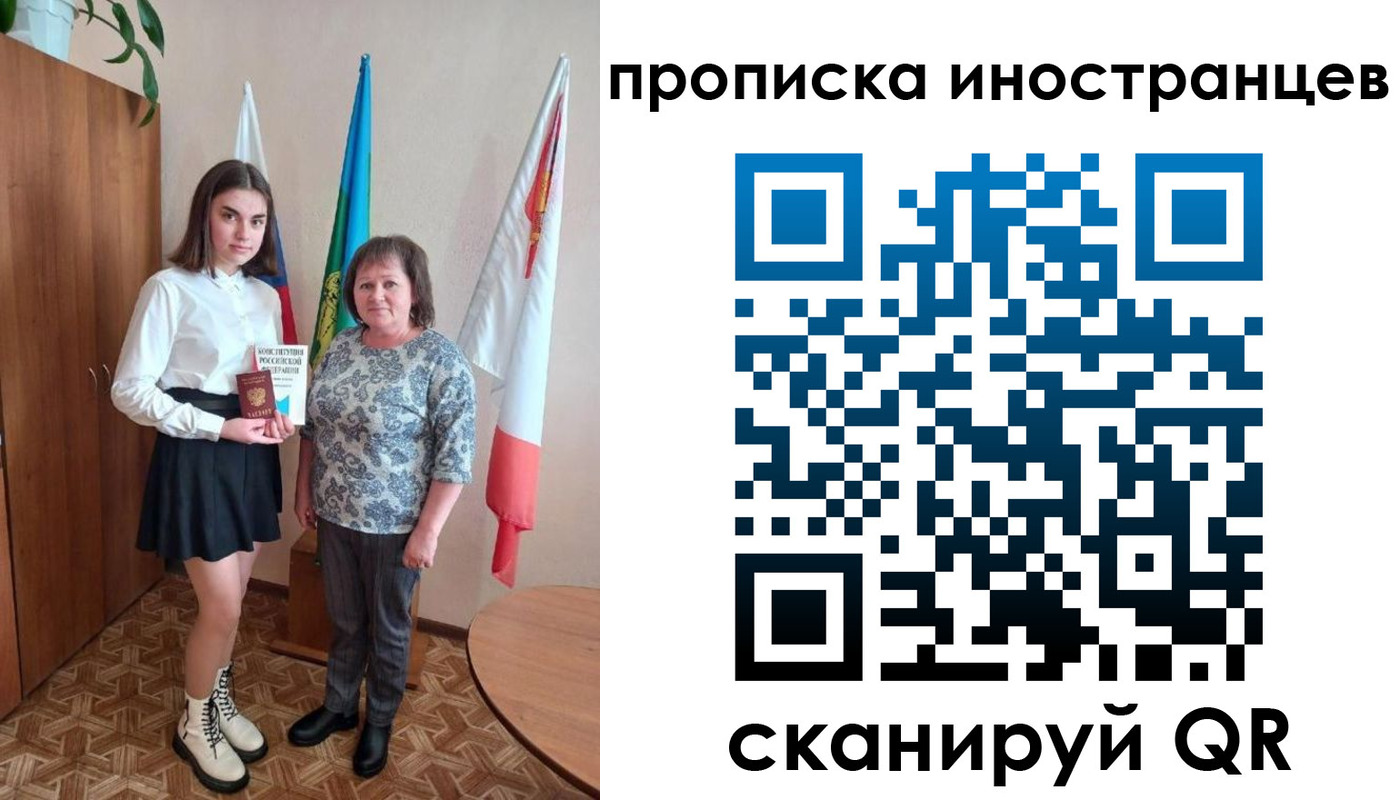 временная регистрация поиск в Озёрах