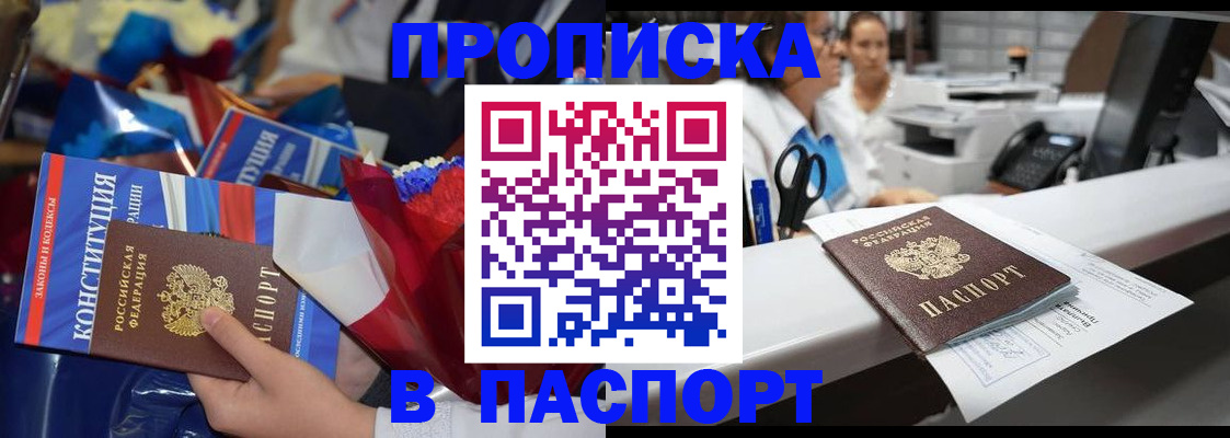 прописка для военкомата в Озёрах