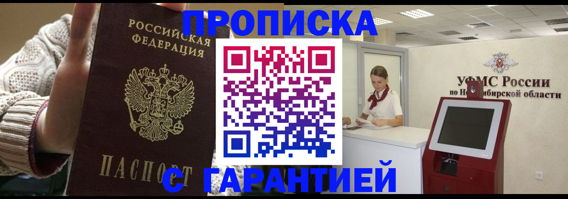 временная регистрация для школы в Озёрах