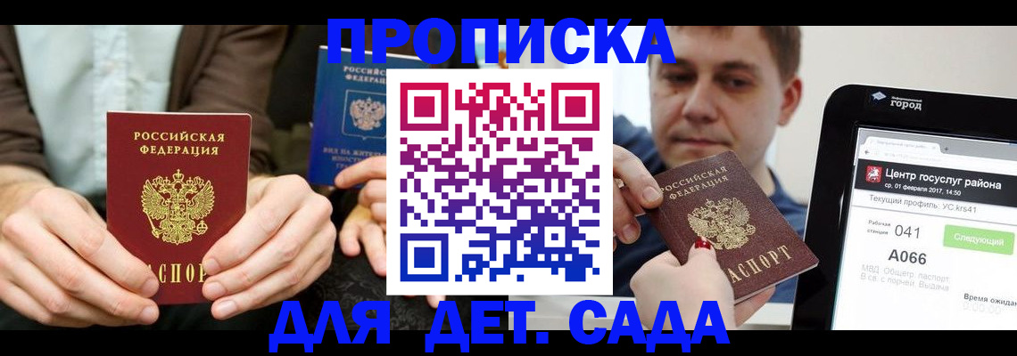 временная регистрация госуслуги в Озёрах