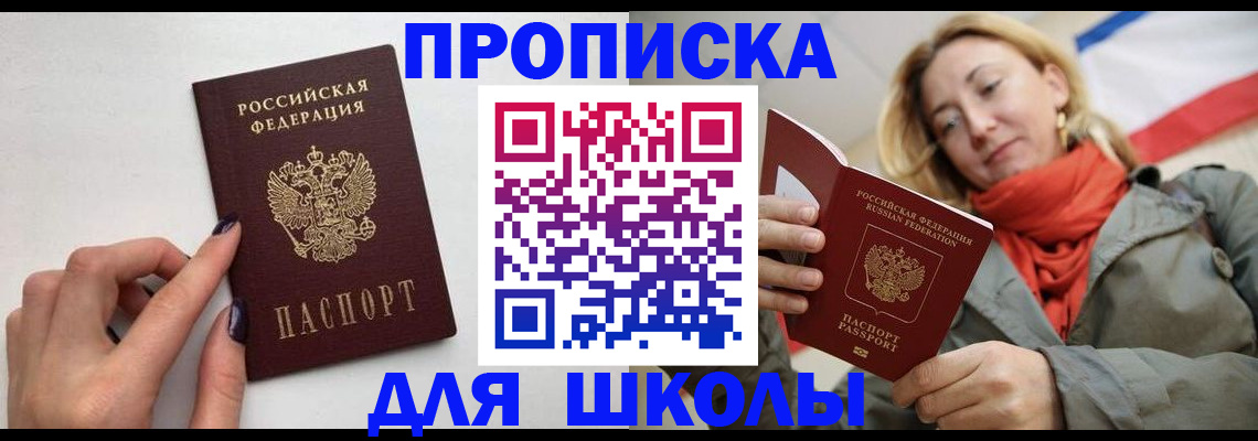 прописка гарантия в Озёрах