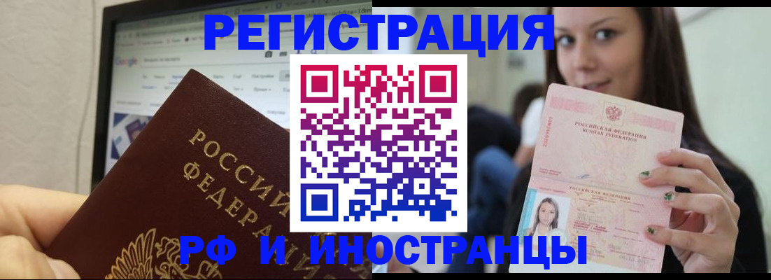 где прописаться в Озёрах