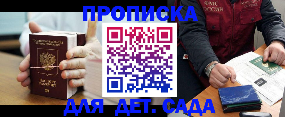миграционный учет в Озёрах
