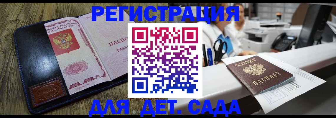 прописка законно в Озёрах