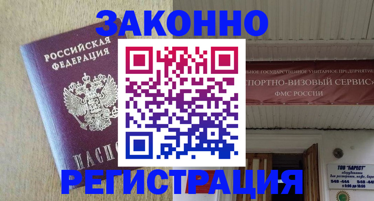 найти адрес прописки в Озёрах